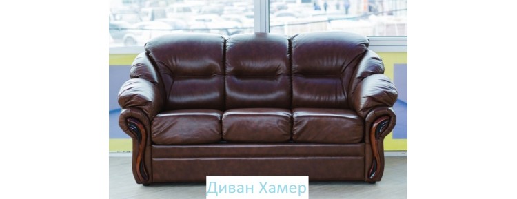 Прямой диван Хамер коричневый